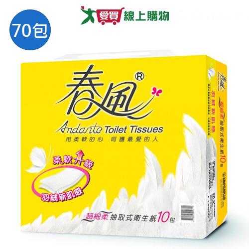 春風抽取式衛生紙110抽x70包(箱)【愛買】