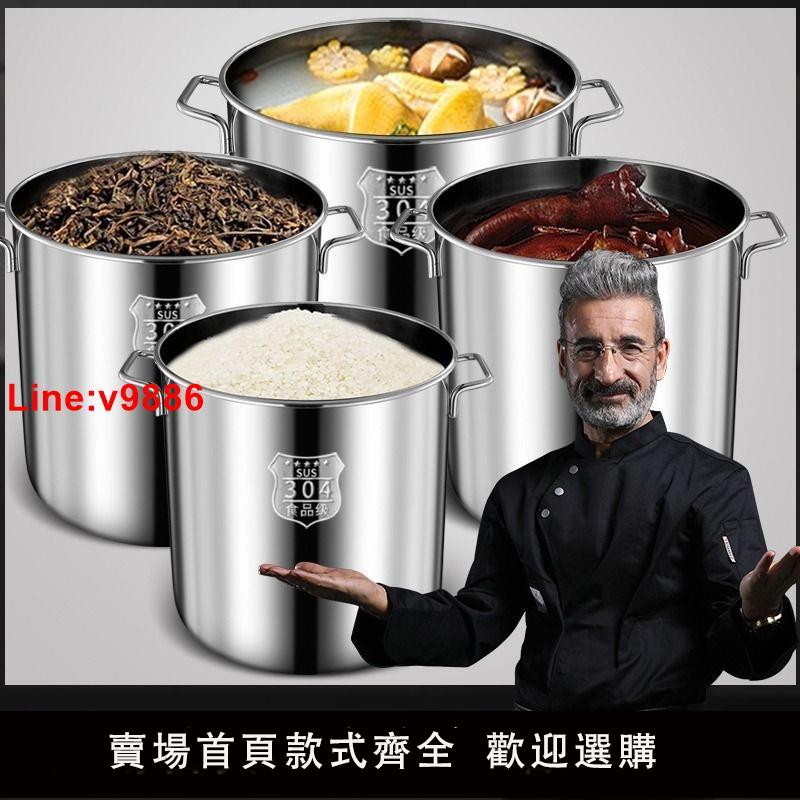 【臺灣公司 超低價】特厚304不銹鋼帶蓋圓桶大容量商用鹵水肉食品級桶家用儲水桶湯桶