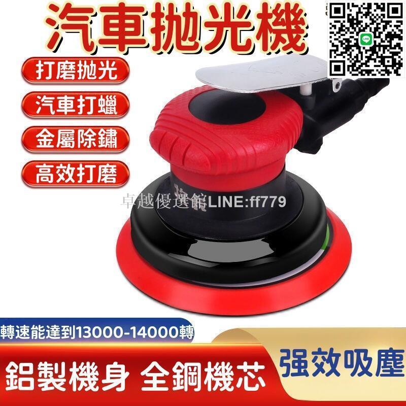 【卓越優選館】【高效打磨 拋光機】氣磨機 氣動打磨機 高速砂紙機 風動拋光機 工業級拋光機 幹磨頭拋光機 汽車打蠟拋光機