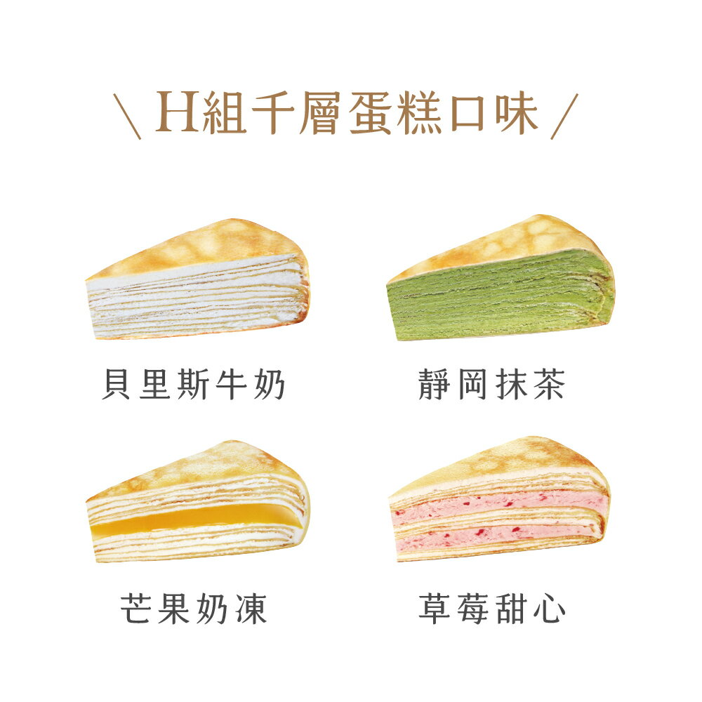 【塔吉特】4片裝獨享切片組單盒組 (4片/盒) 一盒免運 0