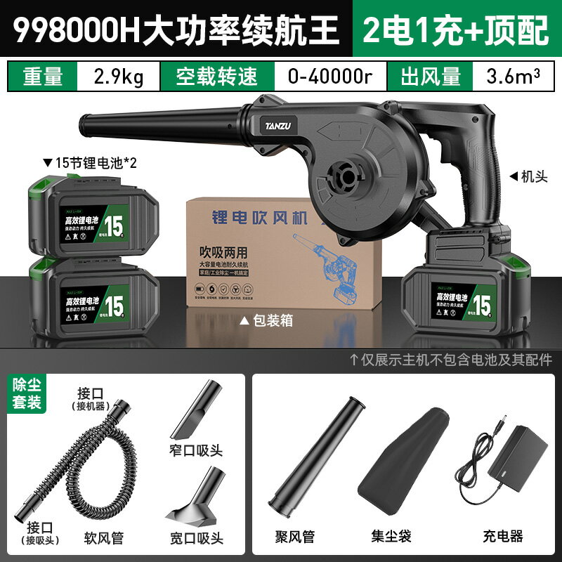 鋰電鼓風機 吹葉機 電動吹葉機 鋰電鼓風機大功率充電式吹風機吹灰塵工業車載小型家用除塵器『cyd22750』