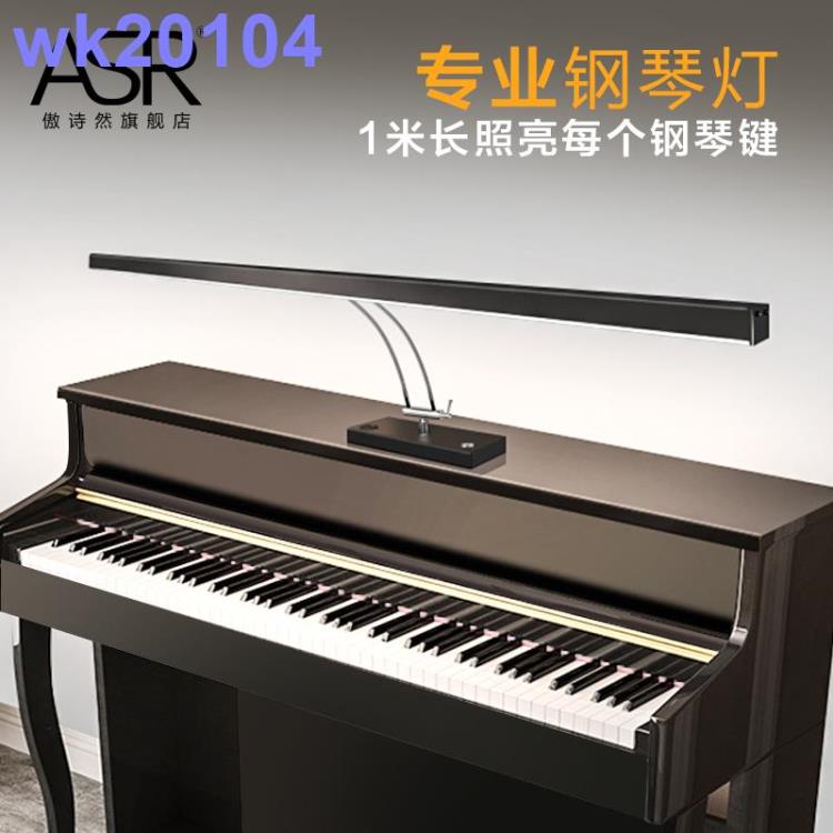 促銷活動~學習練琴專用鋼琴燈書桌臺燈led閱讀燈工作燈USB觸控調光智慧床頭wk20104 雙11全館免運