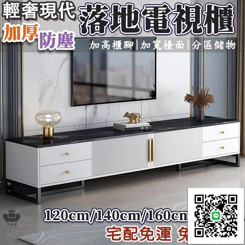 免運【輕聲現代北歐風 落地電視櫃】客廳收納櫃 電視牆櫃 客廳櫃子 電視櫃收納 實木電視櫃 抽屜櫃 收納櫃 置物