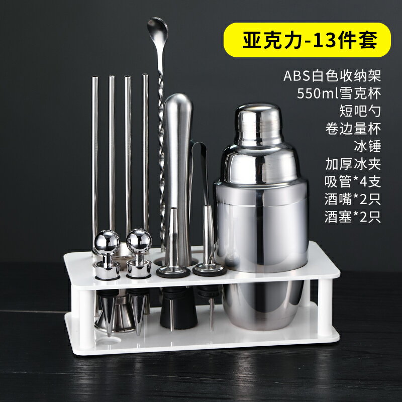 調酒工具不鏽鋼調酒器套裝搖酒杯調雞尾酒調酒工具手搖雪克杯壺