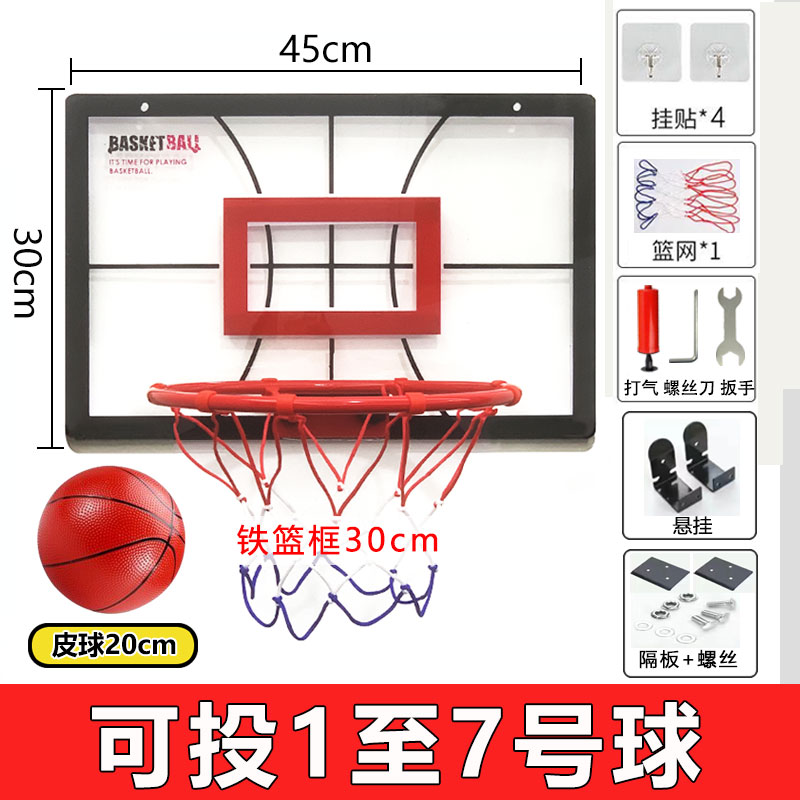 懸掛籃球框 籃球框 籃球板 免打孔7號籃球框室內家用牆上壁掛式投籃架兒童小籃筐玩具可扣籃『cyd21618』