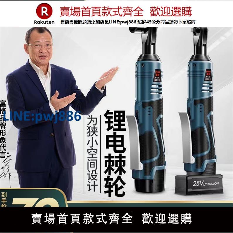 【臺灣公司 品質保固】日本進口牧田富格90度角向電動扳手充電棘輪扳手16.8V 充電式扳手【注意！下單滿299出貨】