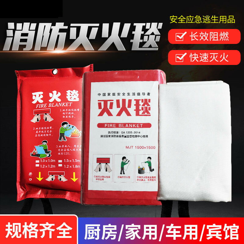 滅火毯商用消防認證商場酒店學校廚房家用防火毯專用玻璃纖維加厚