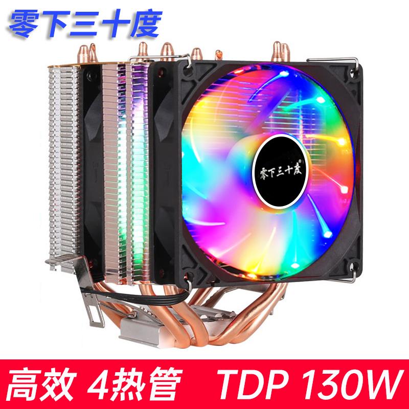 雙塔4銅管靜音cpu散熱器1700/1200/1155AMD4電腦風扇臺式機intel