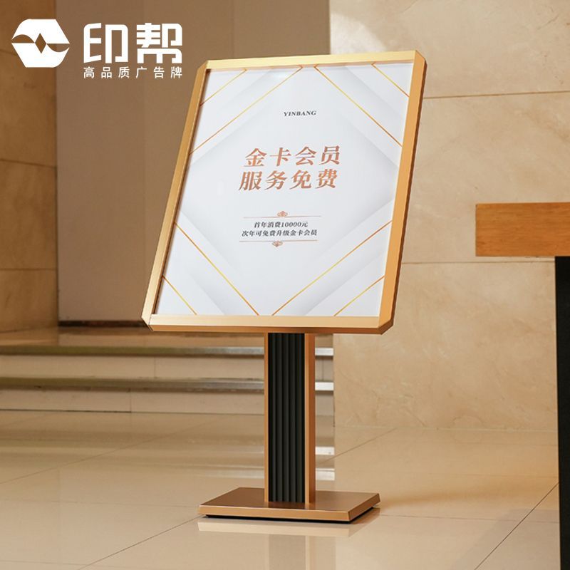 免運 展示架 展示牌 海報架 廣告牌 廣告架 立式廣告牌 印幫酒店水牌廣告牌定製展示牌大堂指引牌指示牌導向落地架海報架