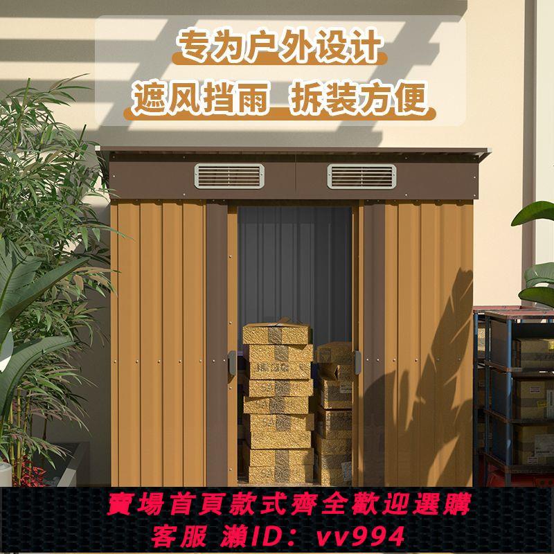 {公司貨 最低價}戶外工具房庭院室外花園簡易院子雜物間儲物房移動活動陽臺簡易房