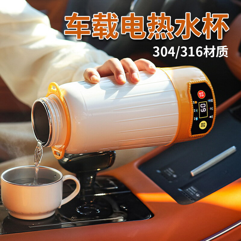 智慧加熱保溫杯便攜式電熱水杯車載辦公室小型戶外旅行燒水杯家用【Snowbelle優選】