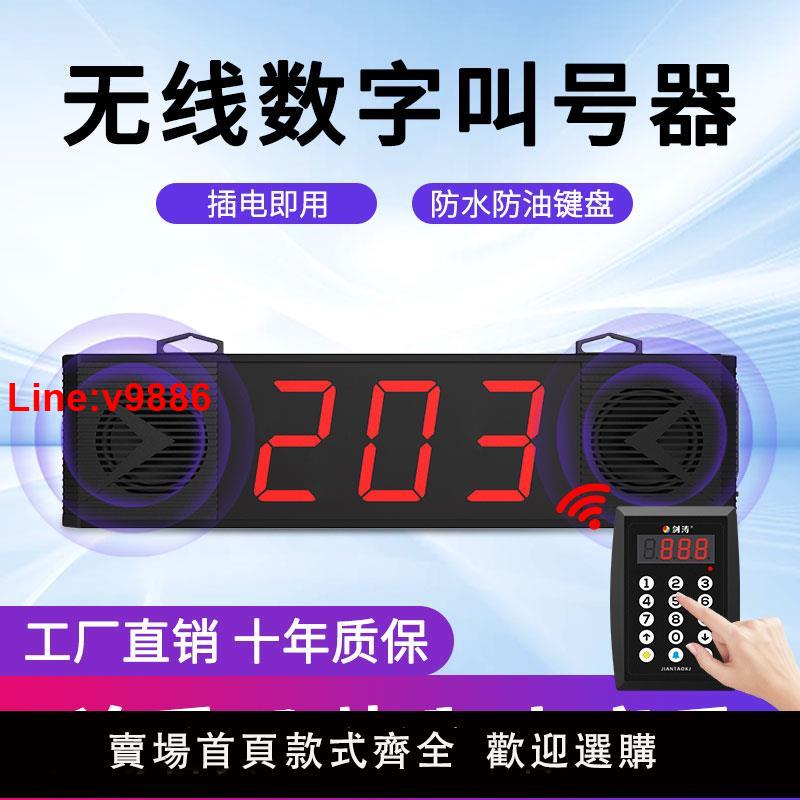 【臺灣公司 超低價】麻辣燙無線叫號取餐器呼叫號器快餐廳診所食堂語音叫號取餐器餐廳報號器酒店呼叫機餐飲奶茶店點餐叫號機系統