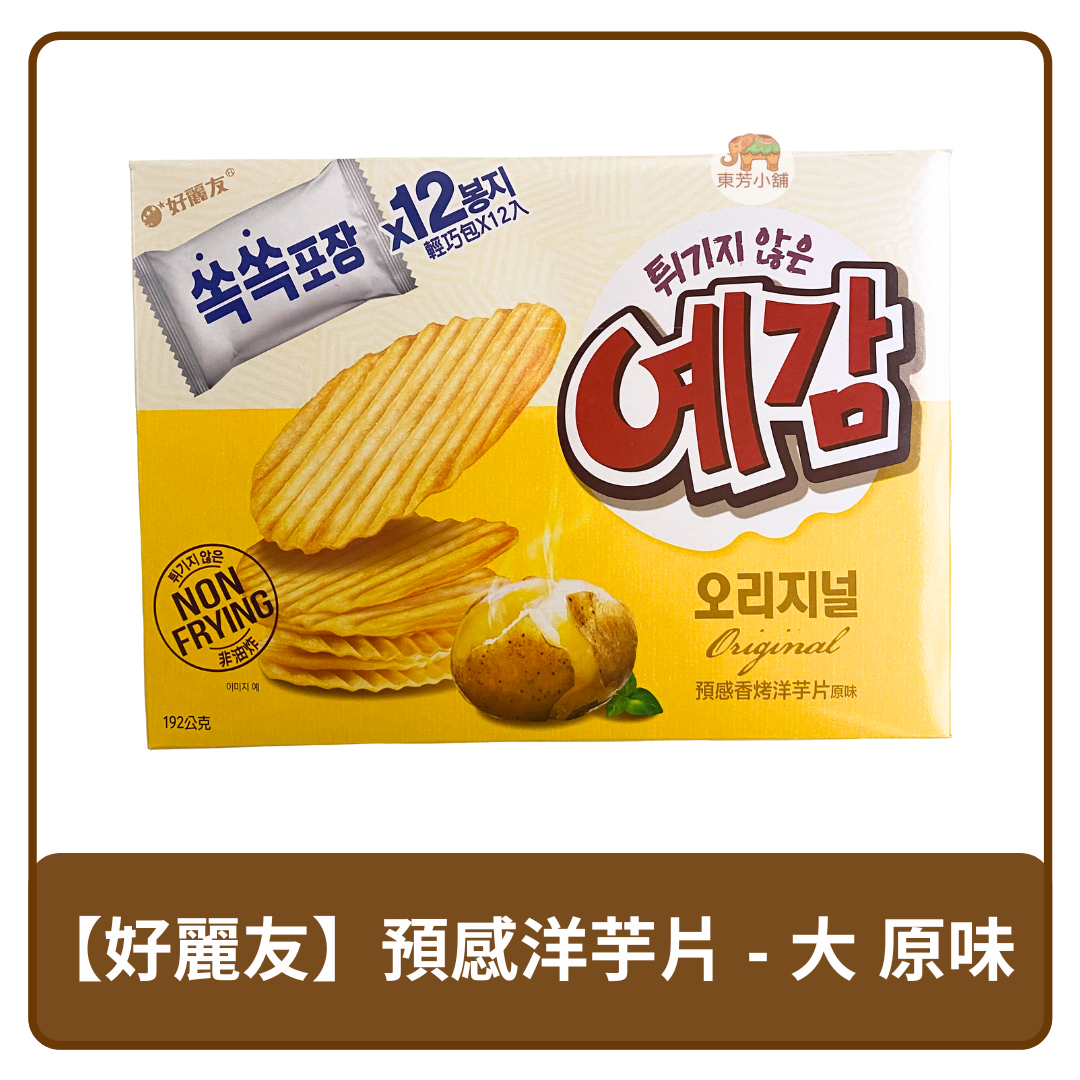 🇰🇷 韓國 Orion 好麗友 大盒裝 原味 預感 洋芋片 192g