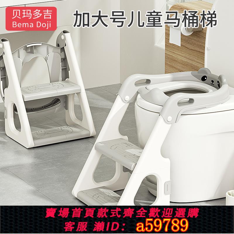【臺灣公司 可打統編】兒童馬桶樓梯式男小孩女寶寶專用廁所踩腳蹬輔助墊架階梯坐便器圈