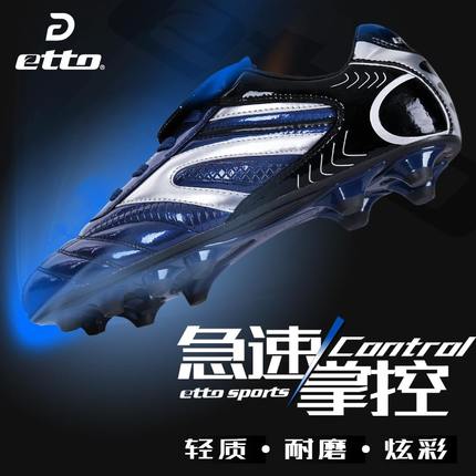 {功夫道}刀釘人造草地兒童足球鞋 成人男女大釘足球訓練鞋 七天預購+現貨