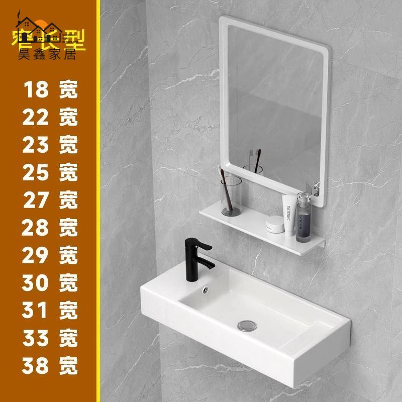 工廠現貨/附發票 洗臉盆 臺上盆 小戶型陶瓷盆 壁掛盆 墻式洗臉盆陶瓷洗手盆衛生間小號小戶型尺寸陽臺面盆組合迷你免運 售後保障 全館折扣 h5329