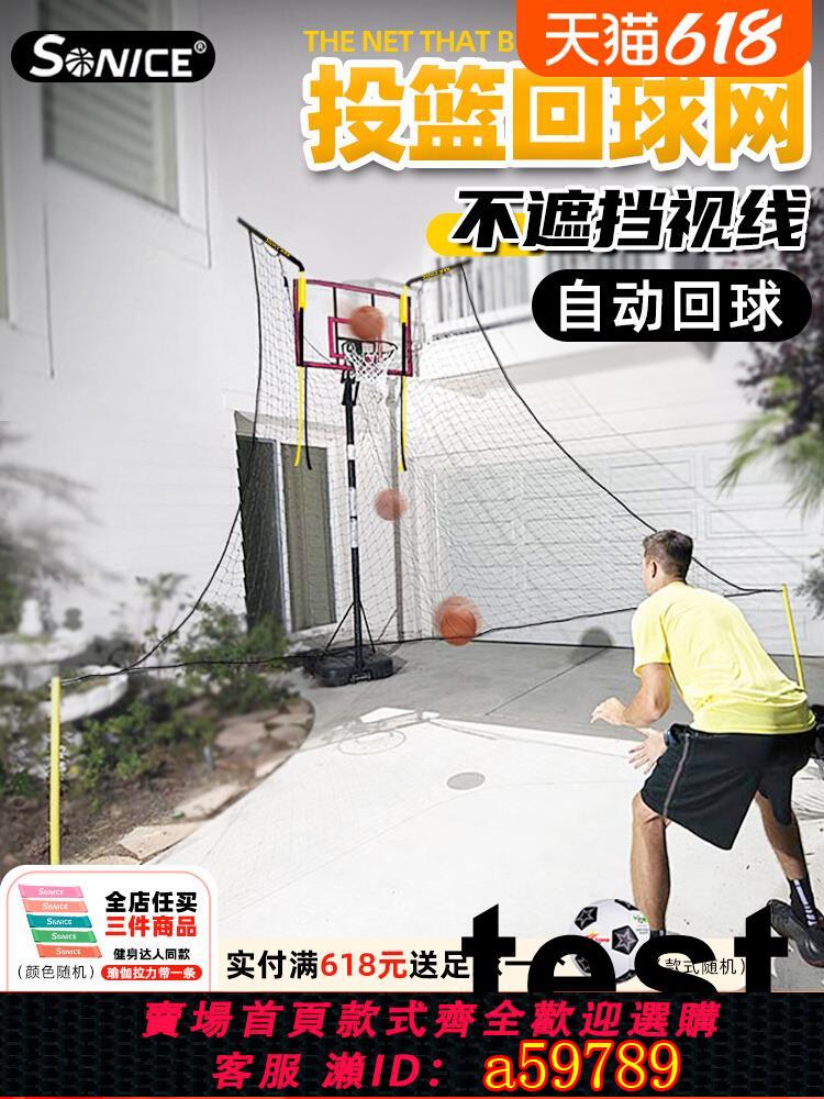 【臺灣公司 可打統編】投籃回球網訓練器陪練不撿球三分球回球器籃球訓練輔助器材發球機