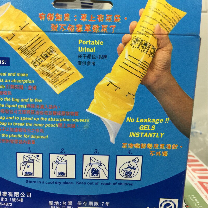 怕塞車嗎？將尿液變果凍狀的好法寶 車上用尿袋 3