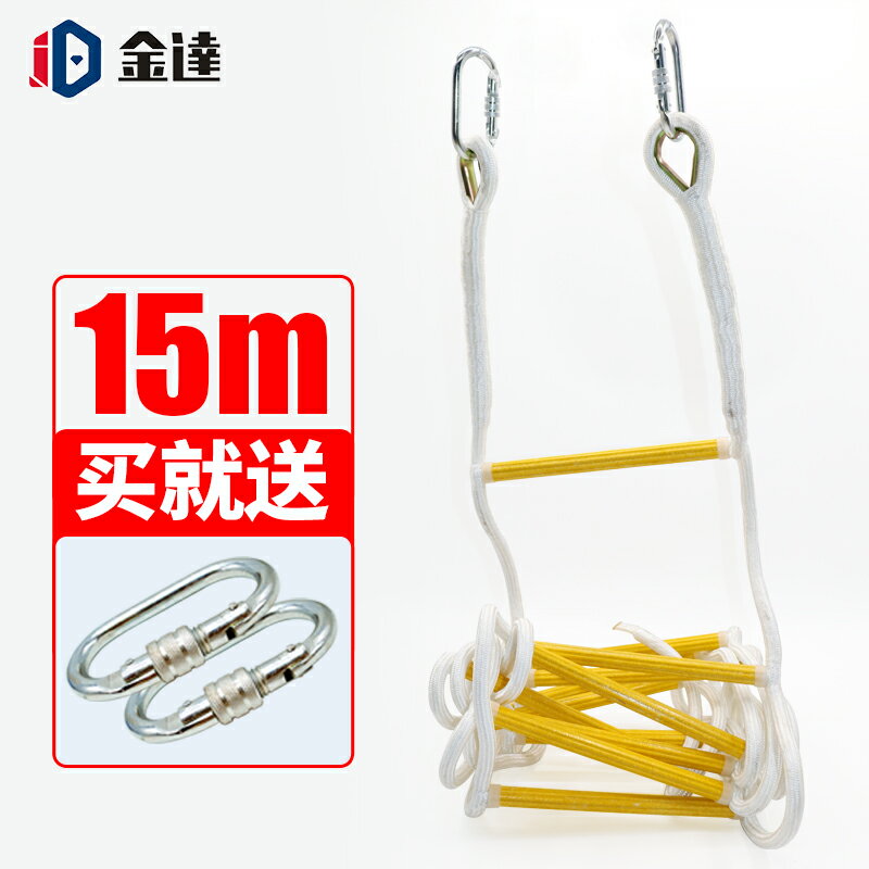 防滑軟梯繩梯電力施工安全救生家用煤礦下井救援求生戶外攀巖爬梯 小山好物嚴選 3