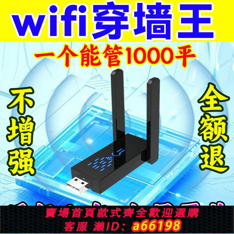 【臺灣公司 可開發票】手機無線網wifi訊號增強放大器擴大接收加強路由器穿墻王家用4G5G