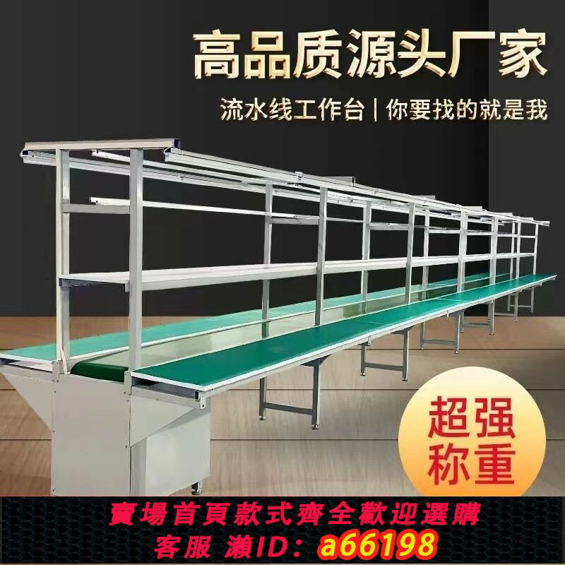 【臺灣公司 可開發票】防靜電皮帶流水線工作臺車間電子打包組裝輸送線可調速可調正反轉