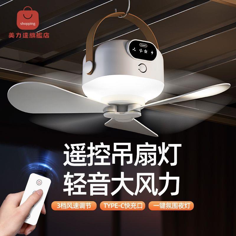 小吊扇 usb充電學生宿舍 床上吊扇 靜音電風扇 露營戶外家用小型床頭