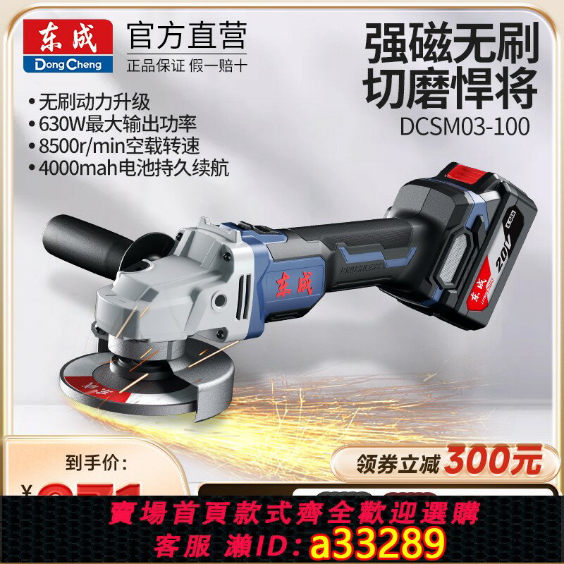 【臺灣公司 可開發票】東成電動工具手持角磨機20V無刷電動工具直流電角磨機 20V無刷角磨機