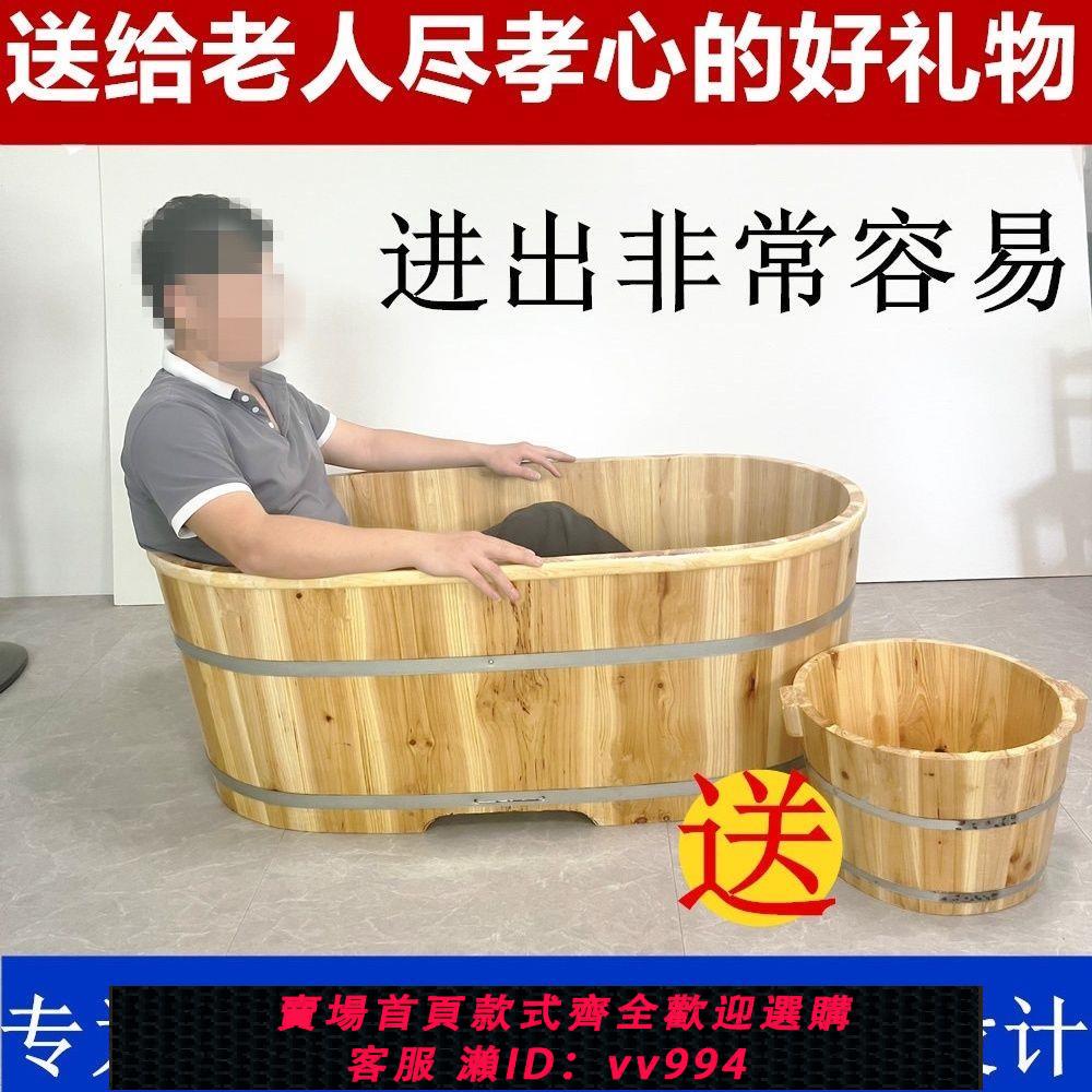 【最低價 公司貨】泡澡木桶老人坐浴洗澡實木浴桶木質浴缸大人兒童沐浴成人家用木盆