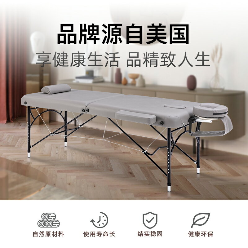 9ebeauty折疊按摩床手提家用便攜式理療床推拿床理療紋繡床美容床免運