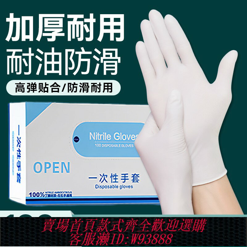 {臺灣公司貨 可打統編}一次性丁腈手套6g食品級加厚耐用橡膠乳膠廚房家務洗碗丁晴防水
