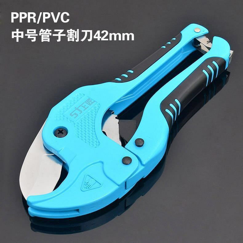 上匠PVC管子割刀PPR剪刀35mm快速切管器割管刀42mm水管剪刀精工