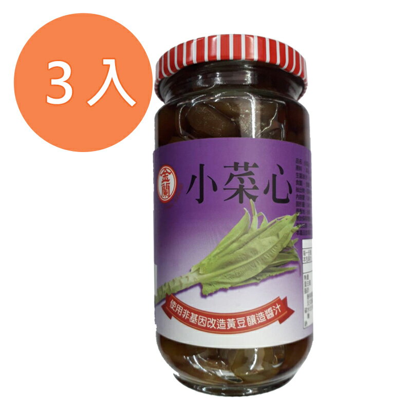 金蘭 小菜心 396g (3入)/組【康鄰超市】