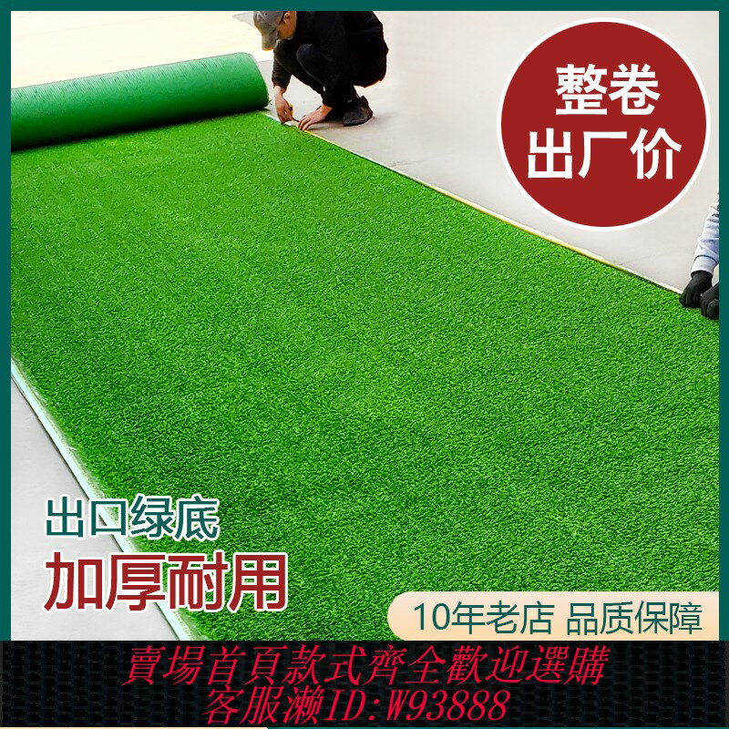 {臺灣公司貨 可打統編}模擬草坪人造地毯假草皮墊屋樓頂戶外人工綠色裝飾幼兒園工地圍擋