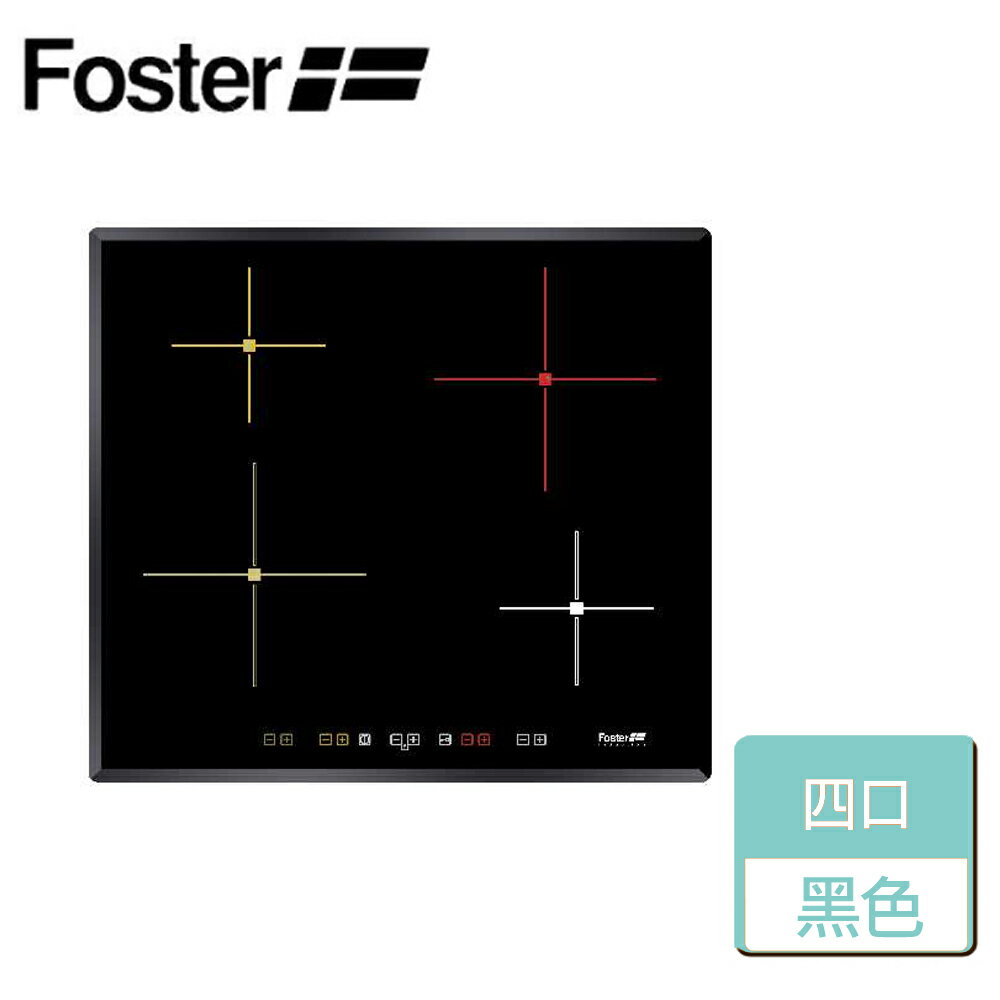 【義大利Foster】四口感應電磁爐-無安裝服務 (7372-241)
