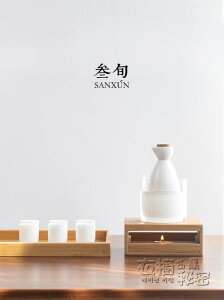 羊脂白瓷溫酒器日式燙酒壺家用加熱酒具黃酒白酒杯煮酒套裝❀❀城市玩家