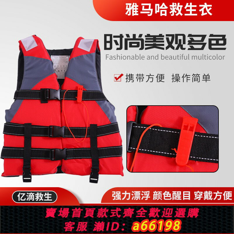 【臺灣公司 可開發票】億滴跨帶口哨救生衣大浮力成人兒童船用漂流車載背心防汛釣魚馬甲