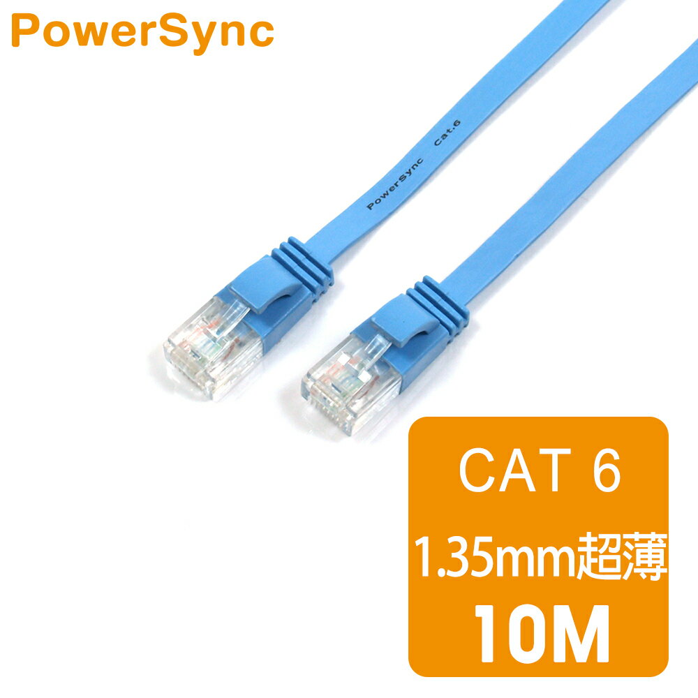 群加 Powersync CAT 6 1000Mbps 好拔插設計 高速網路線 RJ45 LAN Cable【超薄扁平線】淺藍色 / 10M (CAT6-GF106)