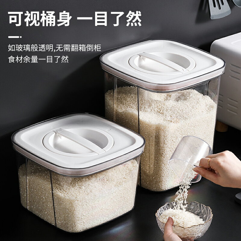 廚房裝米桶家用防蟲防潮密封米桶米缸米箱面粉儲存罐大米收納盒