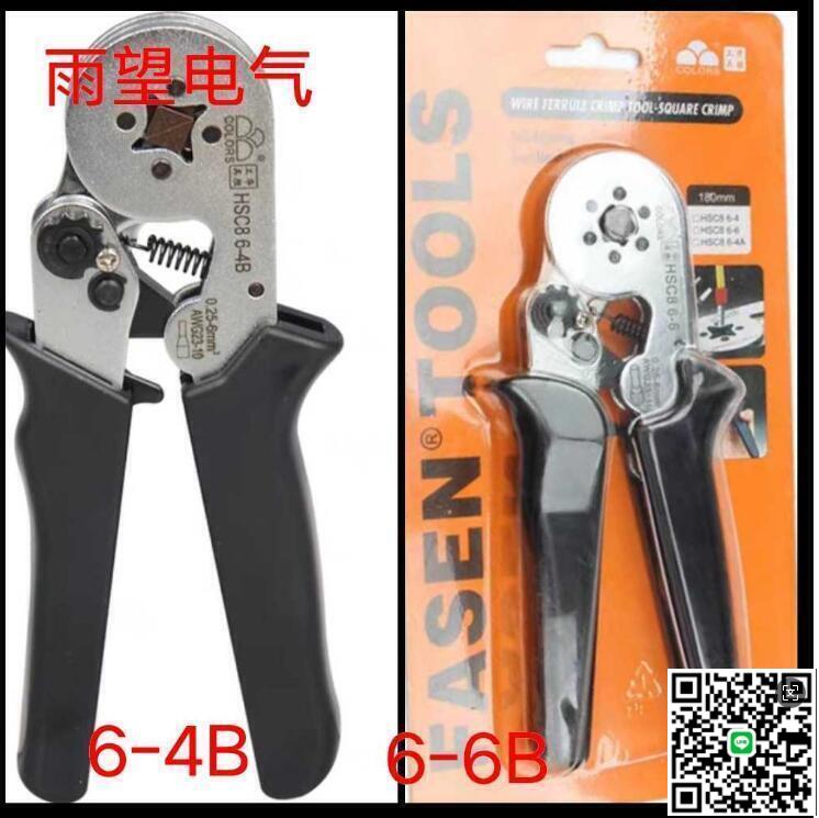 【千羽家居】特惠價? 壓線鉗 冷壓端子電工快速接線小型歐式管型針型端子鉗 壓接工具