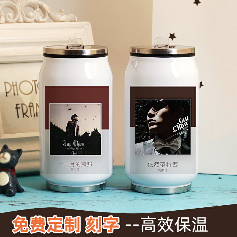 周傑倫周邊易拉罐保溫杯JAY水杯便攜式不銹鋼杯子定製DIY生日禮物