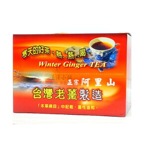 寒冬 黑糖薑母茶 10包 / 盒