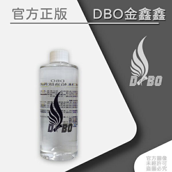 DBO 無味柏油拔除劑500ml *1-附一隻噴頭試用／八罐以上請選擇宅配