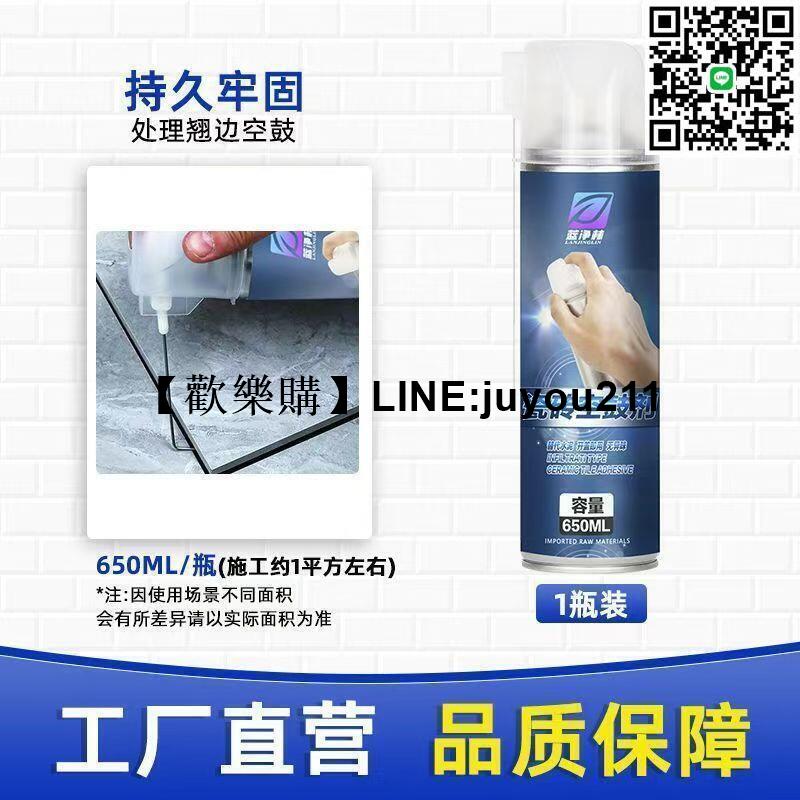 [聚優]瓷磚膠強力粘合濟磁磚空鼓濟修復注射粘墻空鼓膠