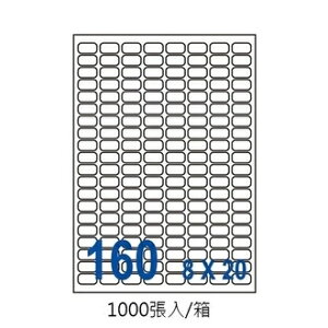 裕德 US0256-1K 三用 電腦 標籤 160格 22X12mm 白色 1000張 /箱