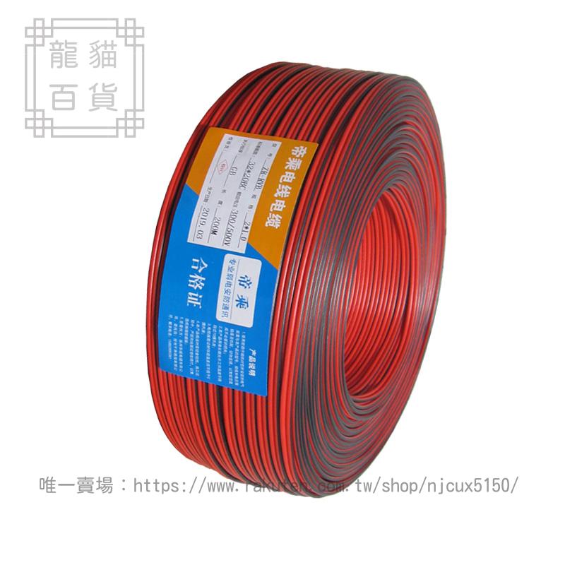 純銅二2芯B監控電源線紅黑線1.5平方平行線花線銅芯電線