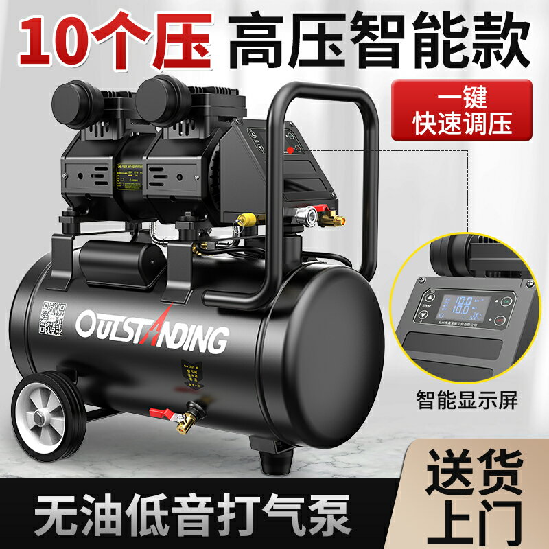 空壓機~空壓機無油靜音小型10壓充汽磅器雙缸工業級高壓縮打氣泵