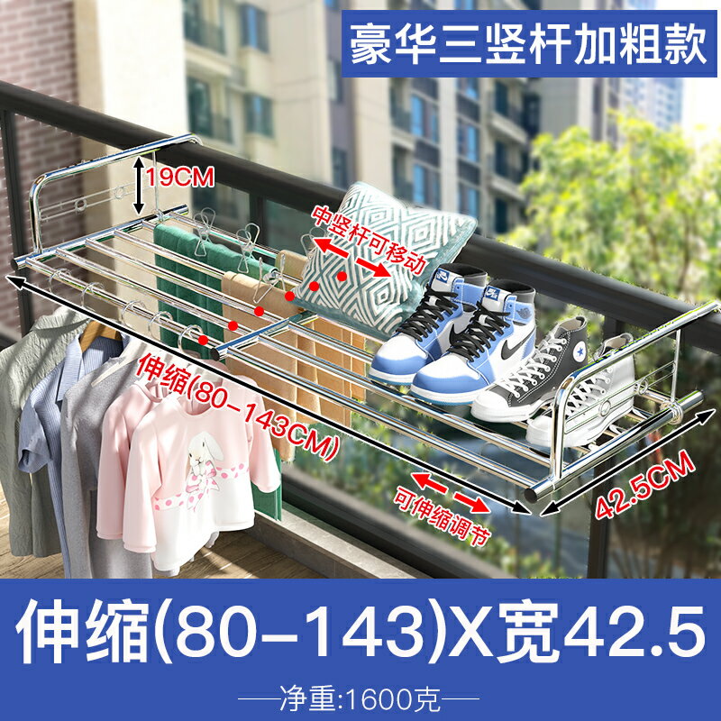 陽臺曬鞋架 陽臺衣架 曬鞋架 不鏽鋼窗戶陽臺曬鞋架防盜窗臺神器宿舍衣架子折疊伸縮晾曬晾衣架【MJ22713】