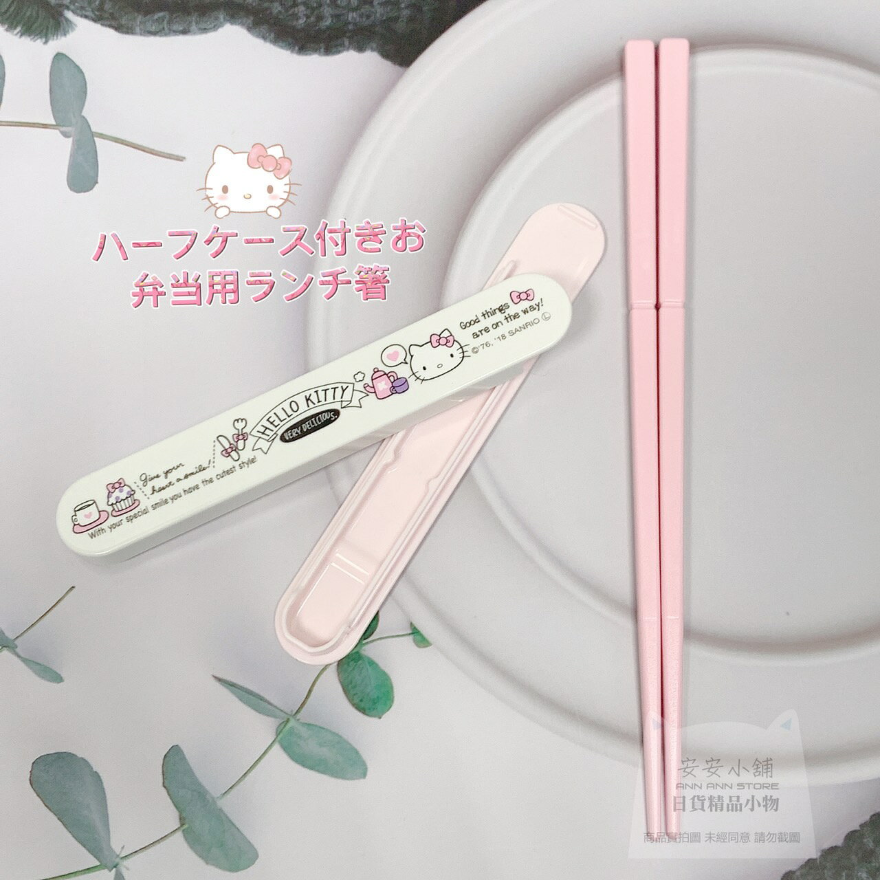 日本代購直送 現貨 三麗鷗 凱蒂貓 環保筷 可重複使用 Hello Kitty 筷子 塑膠筷 環保餐具附盒方便收納便攜
