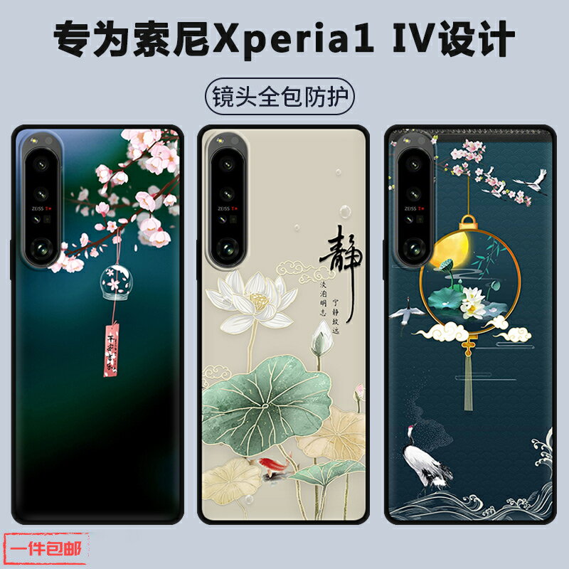 適用于索尼Xperia1IV手機殼Sony Xperia1 iV保護套可愛小清新復古風油畫XQ-CT72來圖定