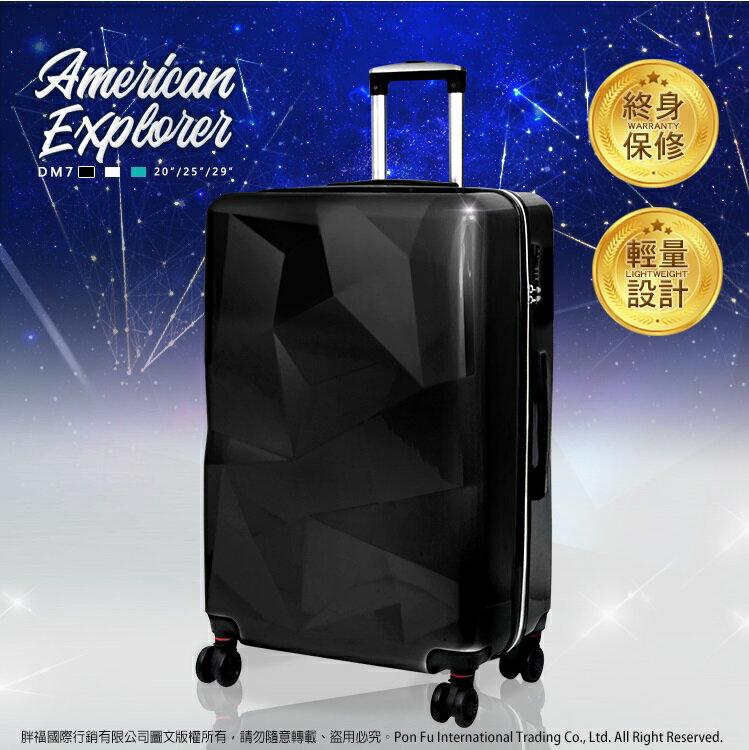 《熊熊先生》American Explorer 美國探險家 行李箱 25吋 終身保修 雙排飛機輪 拉桿箱 亮面 鑽石箱 DM7 (墨玉黑)